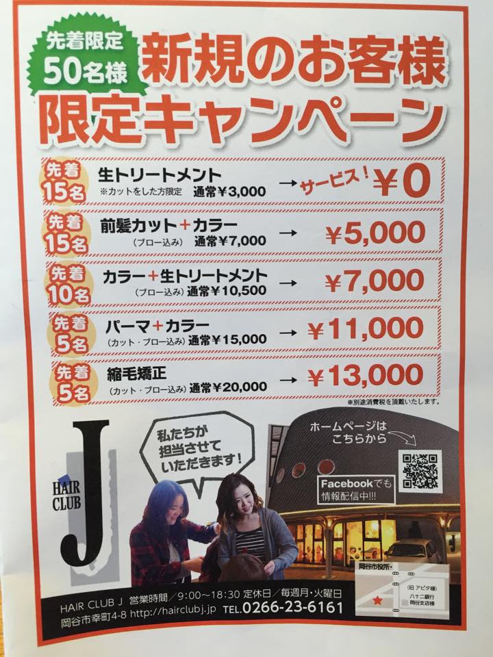 http://hairclubj.jp/topics/images/plaza.jpg